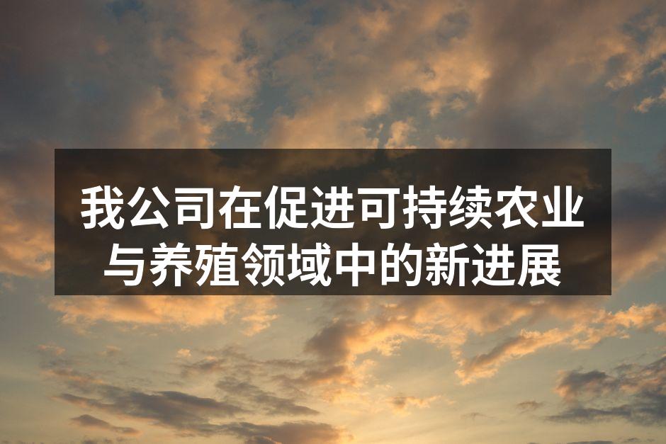 智能农业管理系统现场应用