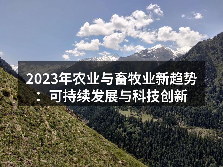 现代农业中的智能设备