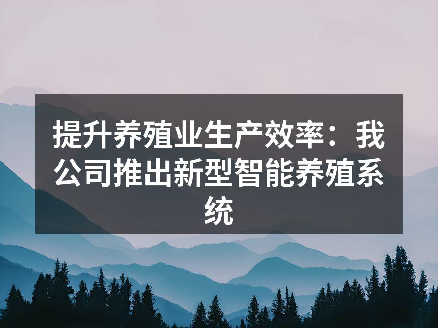 农业科技助力现代化发展